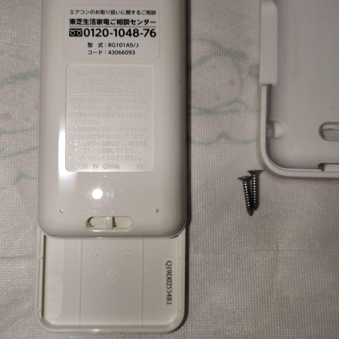 TOSHIBA 壁掛けエアコン 本体 ホワイト 東芝25型お掃除機能付。リモコン