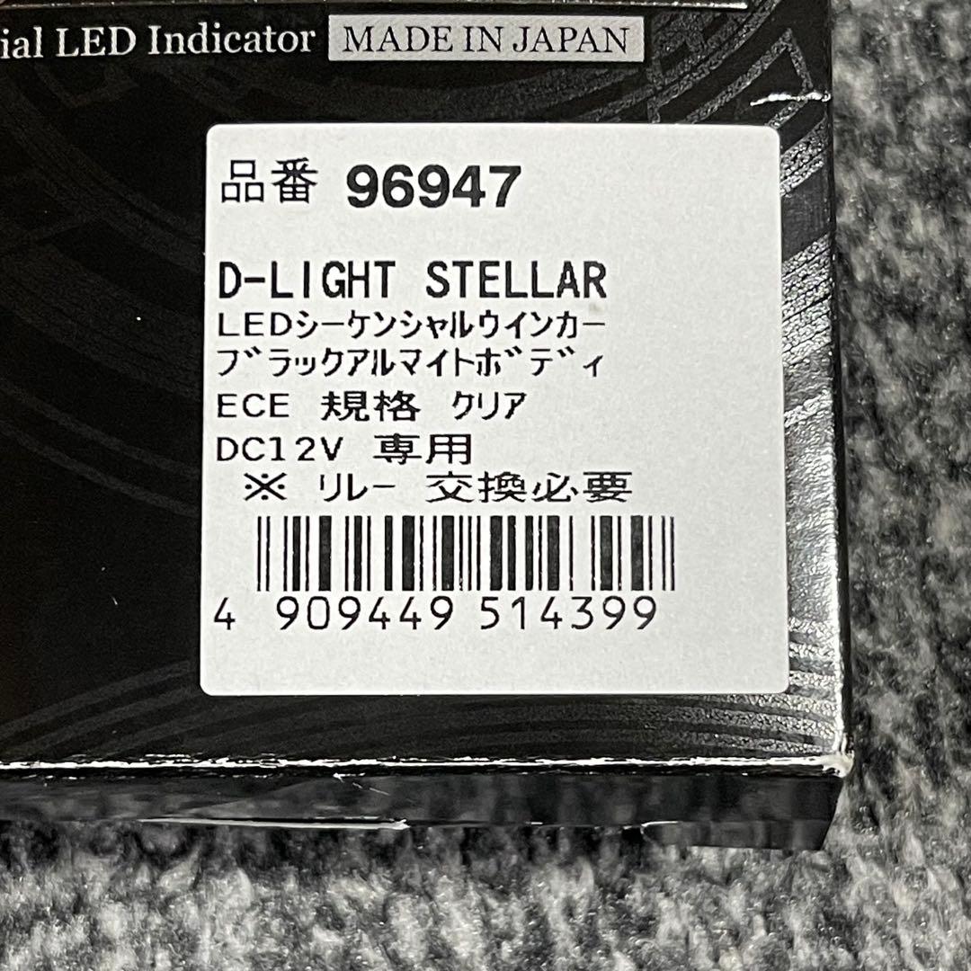 デイトナ バイク用 シーケンシャルウインカー LED 流れるウインカー