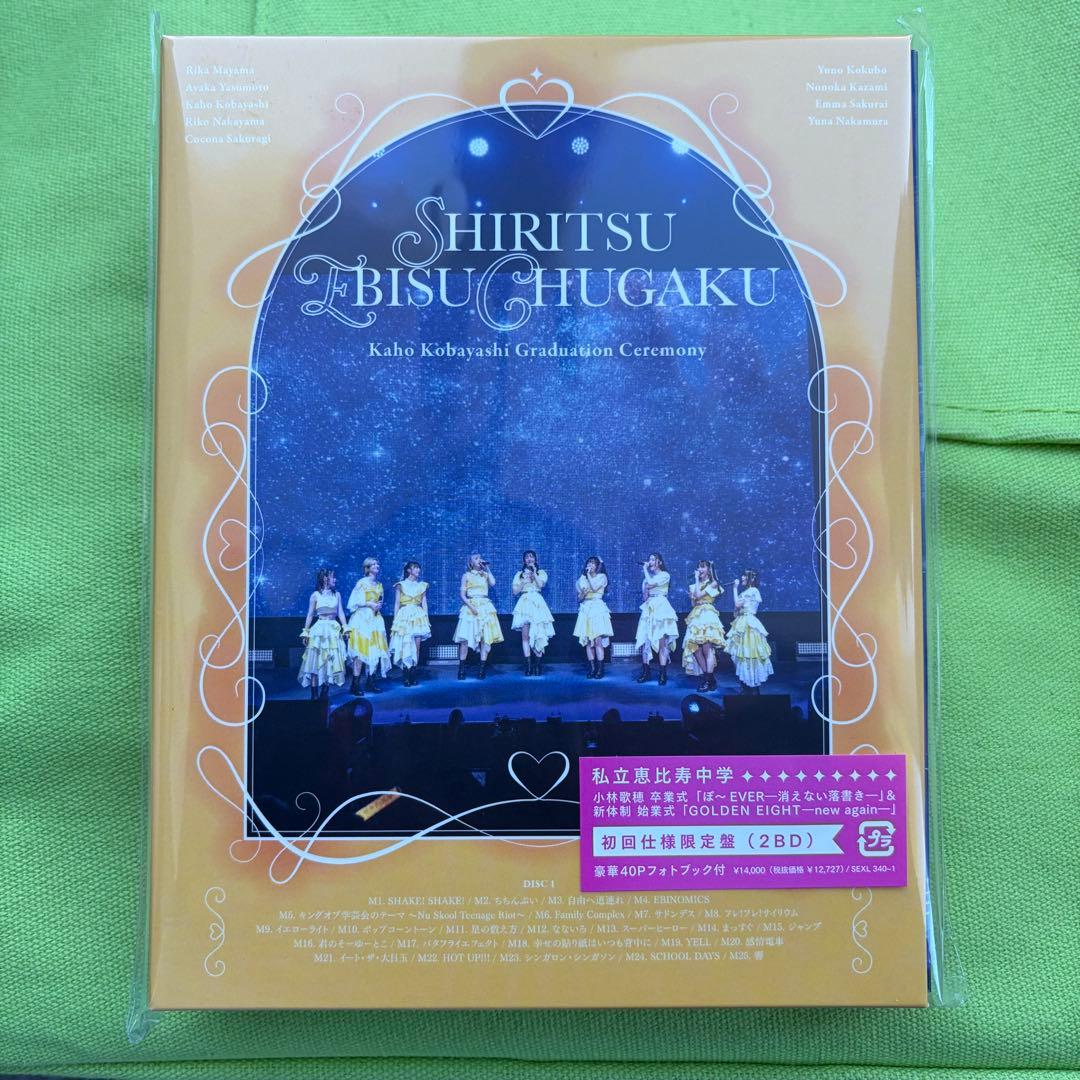 私立恵比寿中学 エビ中 えびちゅう 卒業式 新体制 Blu-Ray