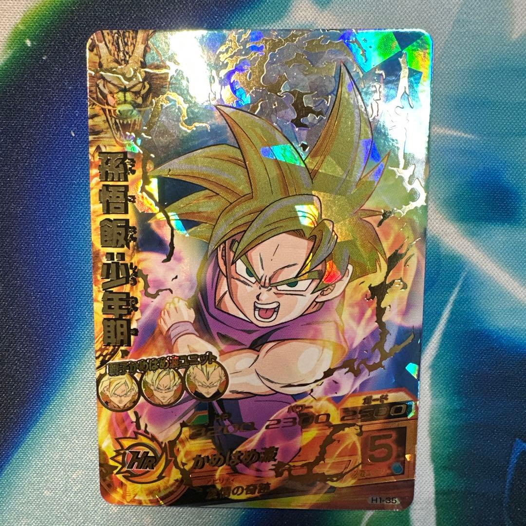 ドラゴンボールヒーローズ　孫悟飯:少年期