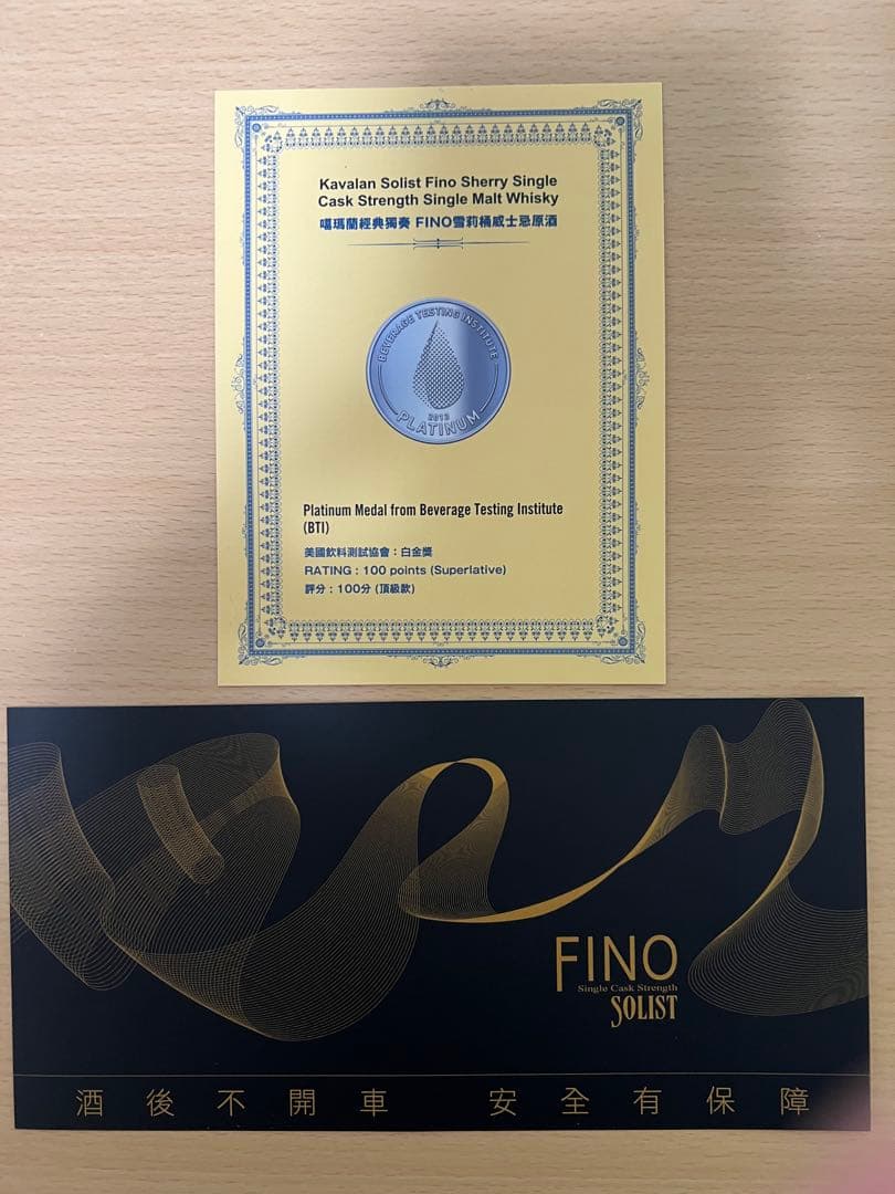 【新品未開栓】カバランKAVALAN FINO ウイスキー700ml 木箱入