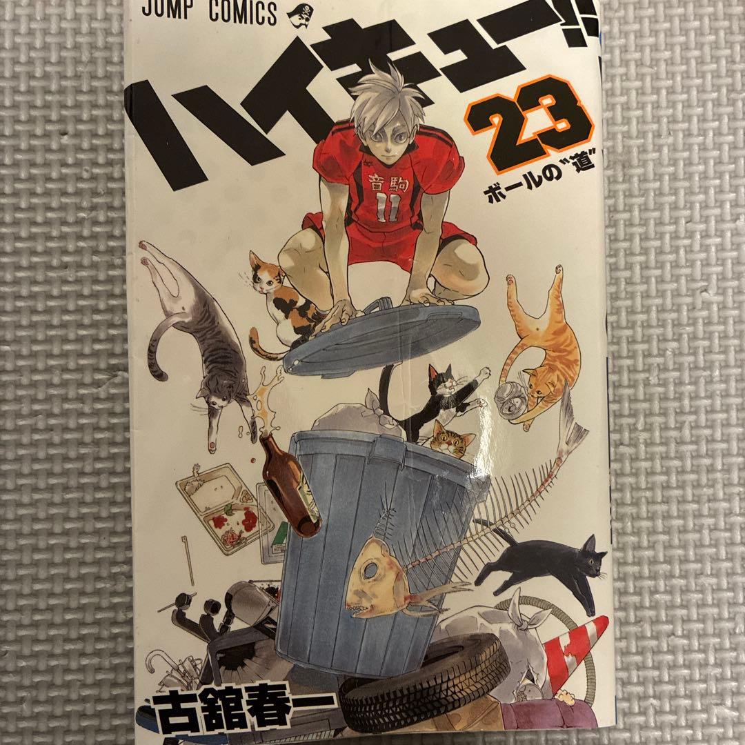 ハイキュー!! 全巻セット (1-45巻)