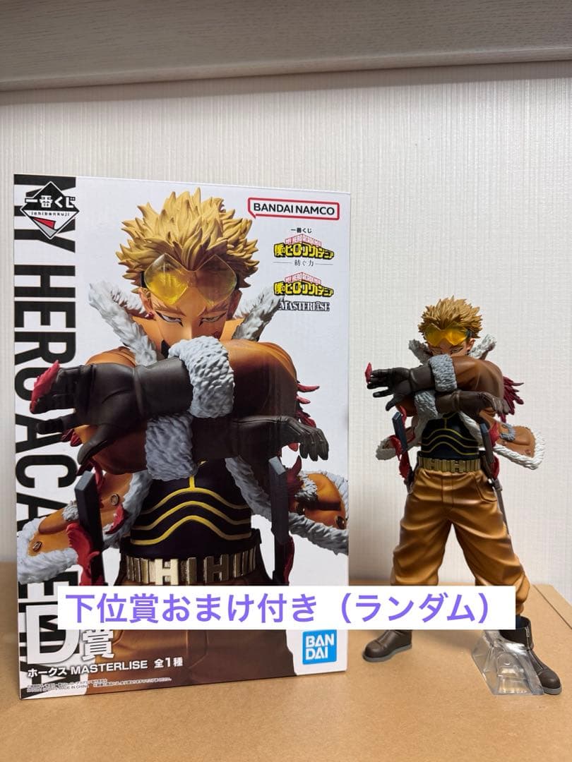 ヒーローアカデミア MASTERLISE フィギュア