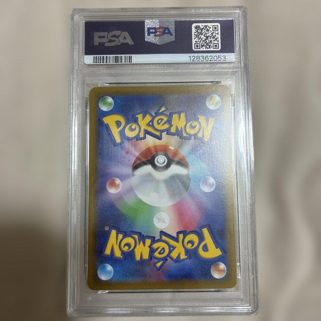 ルギアV SR S12 パラダイムトリガー 110/098 PSA10