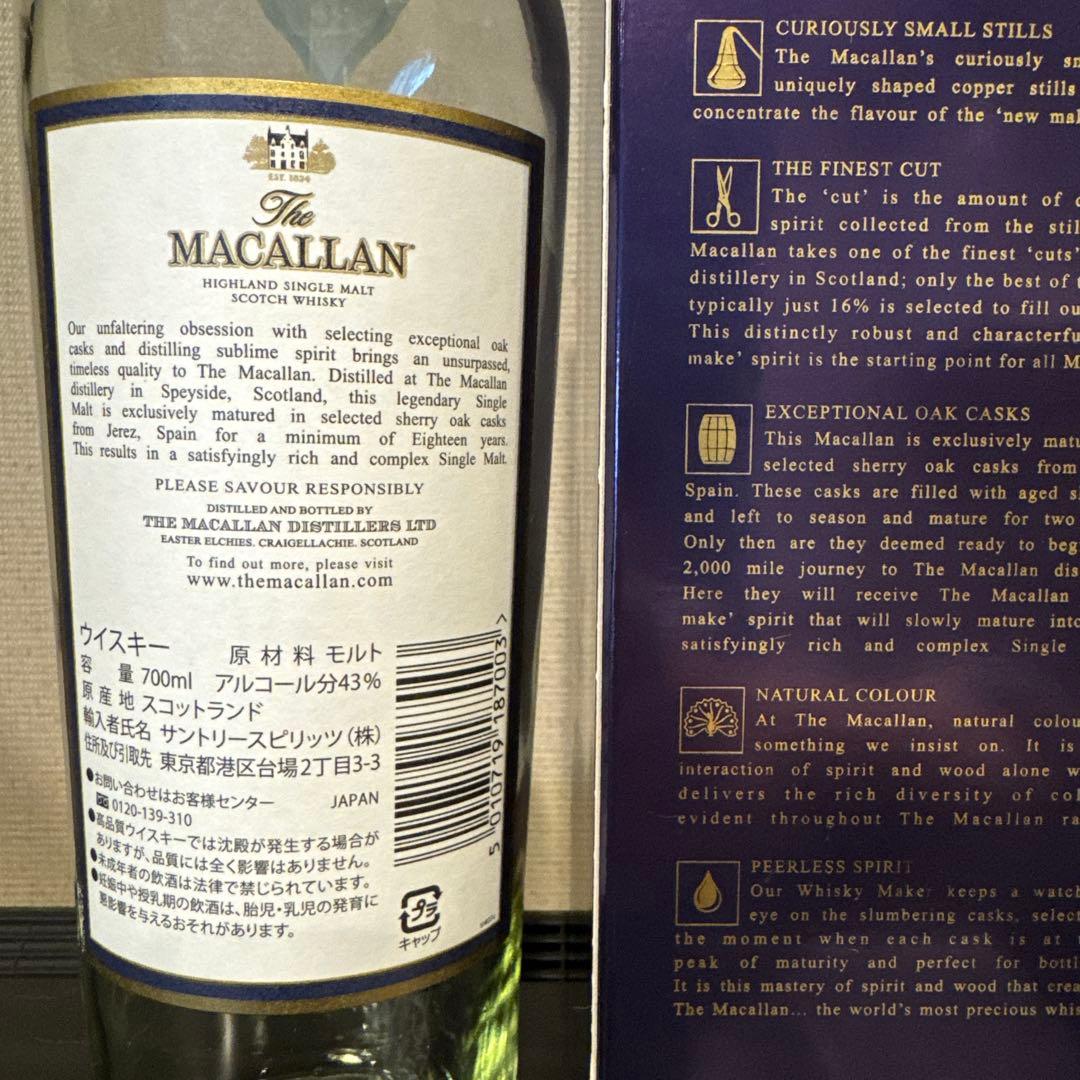 The Macallan 18 Years Old 700ml空瓶お化粧箱