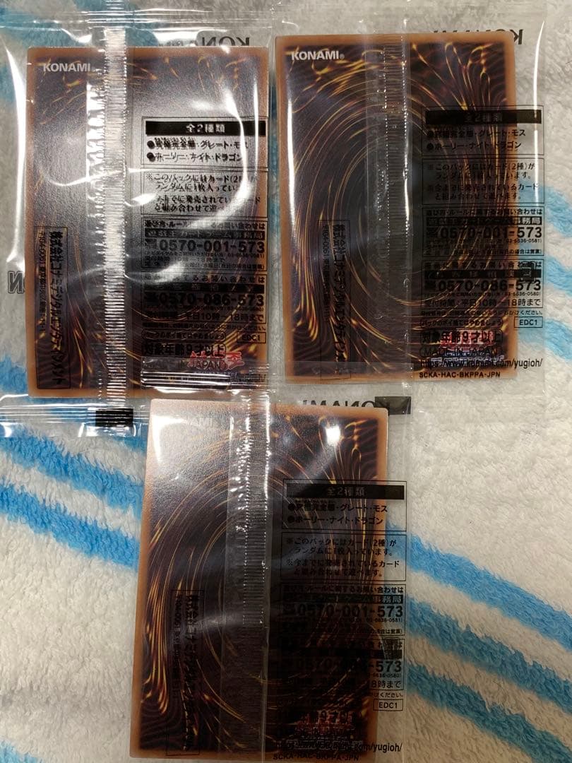 未開封 25thホーリー・ナイト・ドラゴン 究極完全態・グレート・モス クオシク