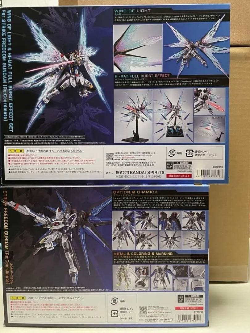 LROBOT魂ストライクフリーダムガンダム　光の翼　セット販売