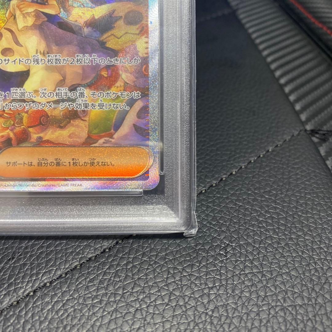 アセロラのいたずら SAR [M1S 090/063](「メガシンフォニア」)