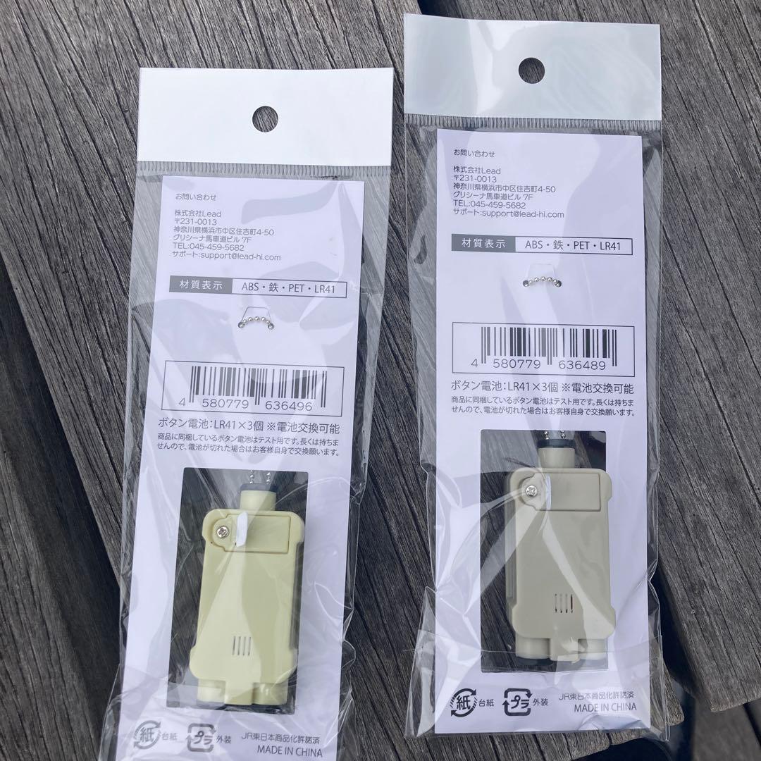 ビックカメラ　発車ベル　限定品