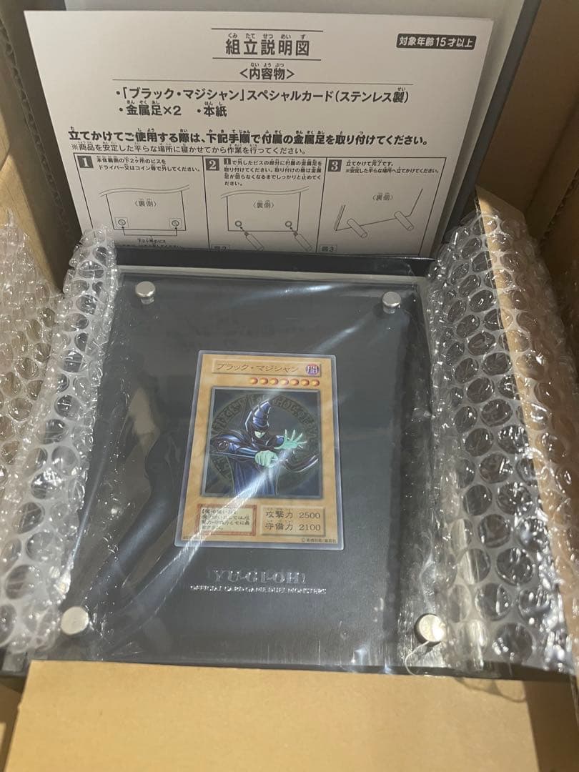 遊戯王 ブラックマジシャン ステンレス　25th
