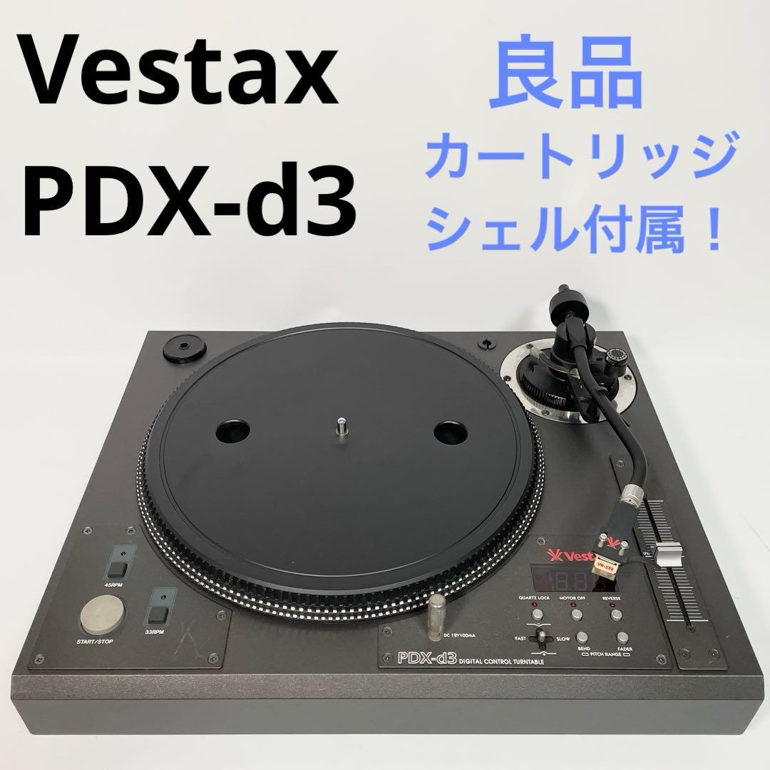 【良品】Vestax PDX-d3 ターンテーブル シェルカートリッジ付属！