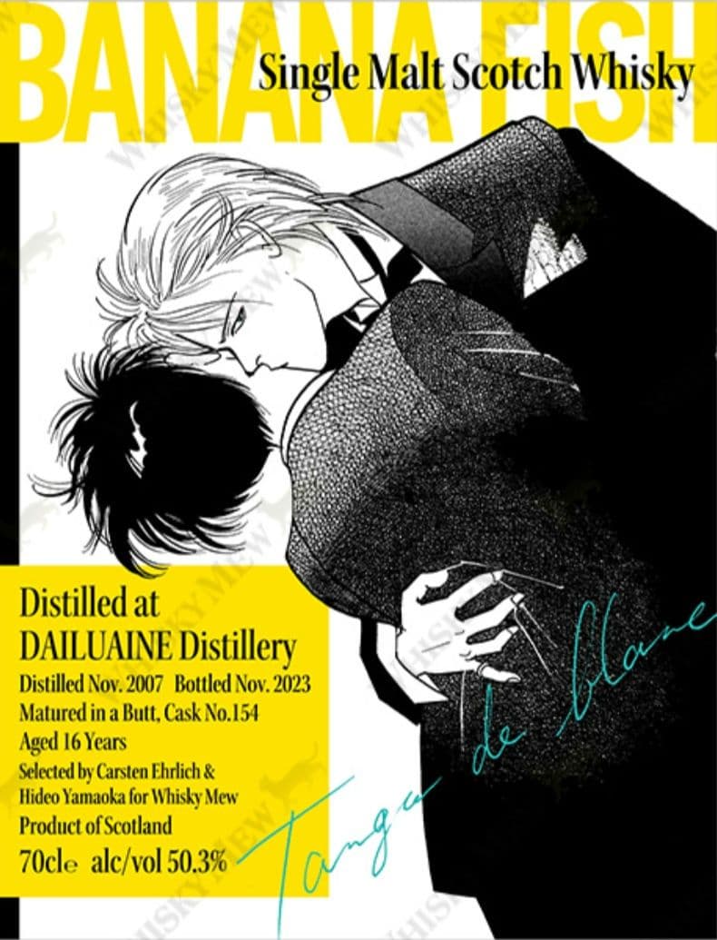 BANANAFISH ウイスキー 2本セット