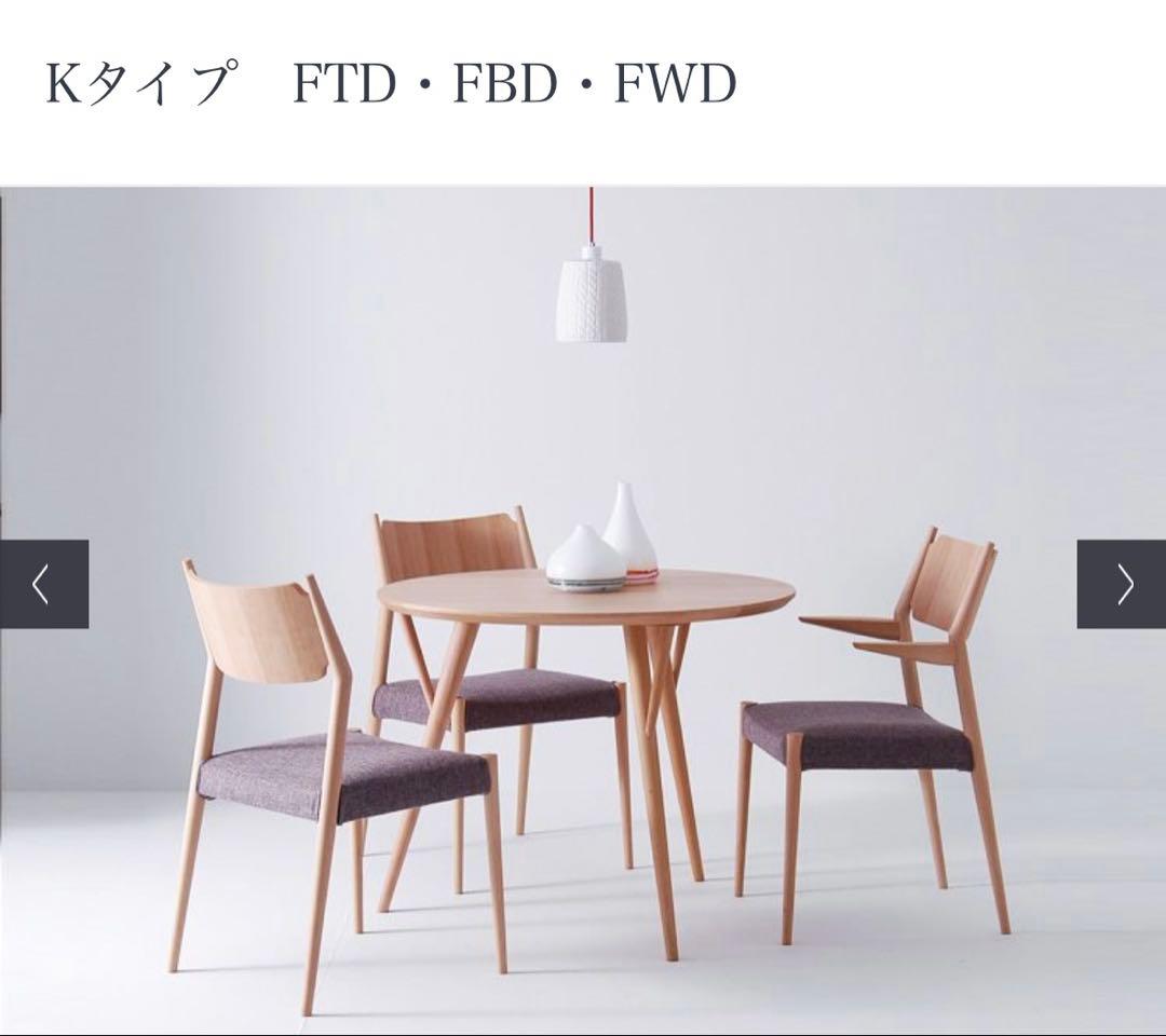 日進木工　Kタイプ　ナラ　 円形ダイニングテーブル　3本脚