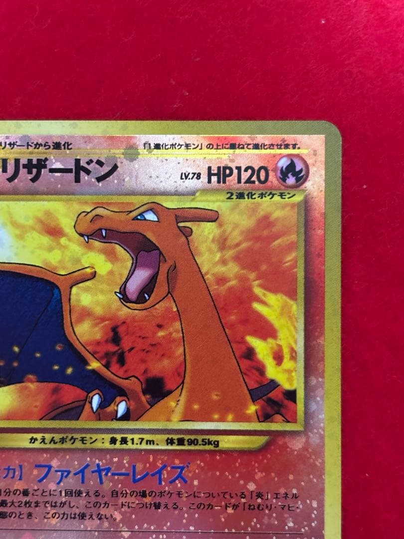 ④ポケモンカード リザードン_プレミアムファイル2 PROMO 第2世代　旧裏面