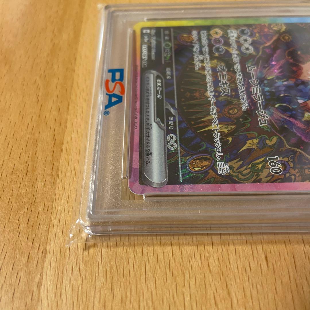 【PSA10】ブラッキーex SAR