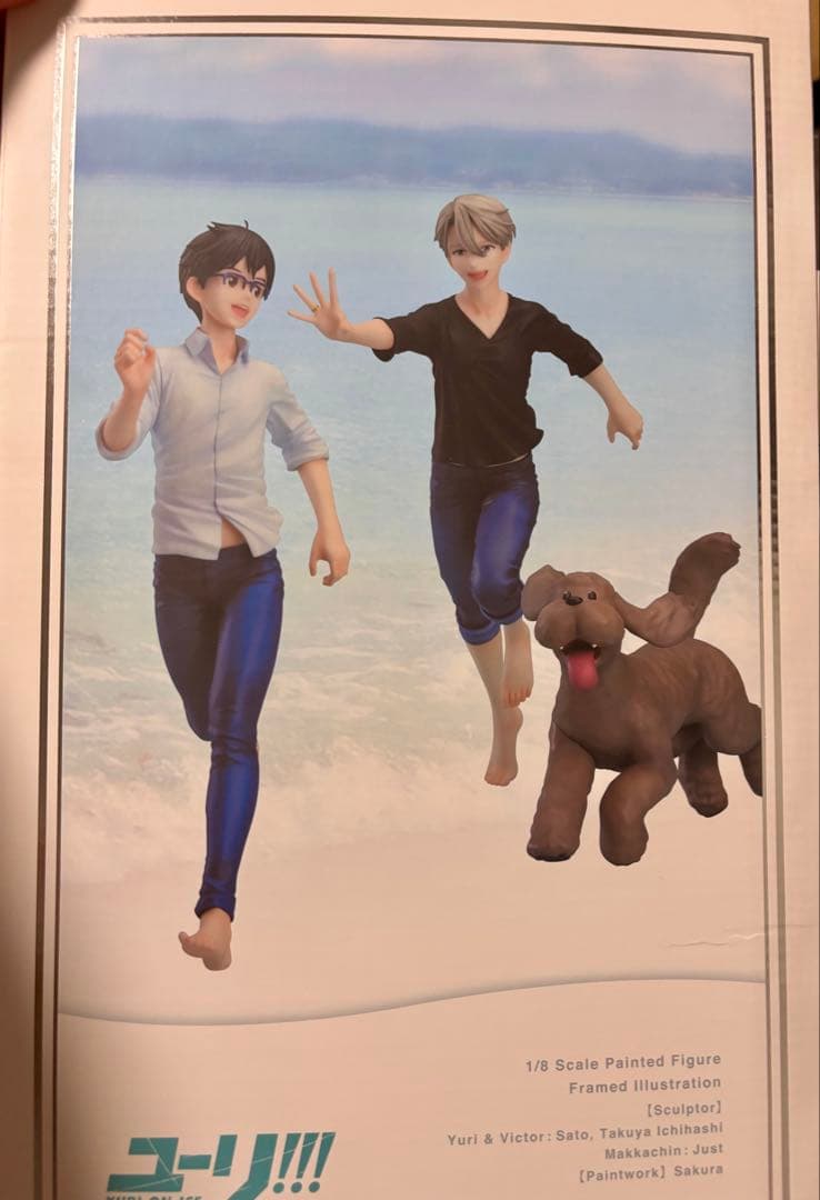 【期間限定セール】ユーリ!!!on ICE PremiumBoxフィギュア特典付