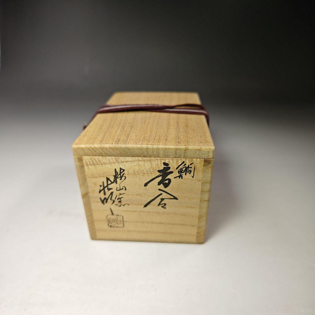 イ296 香合『加州梅山窯　香野壮明』『鯛　香合　共箱』茶道具