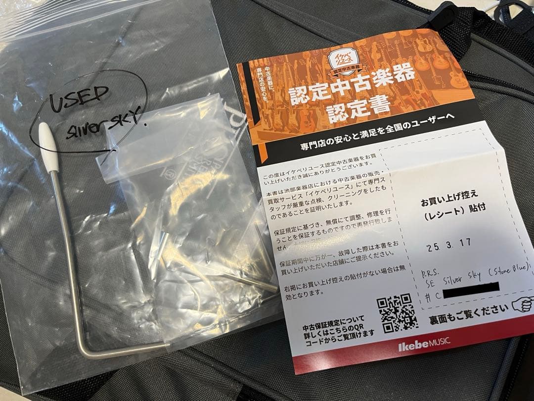 PRS SE Silver Sky Stone Blue ポールリードスミス