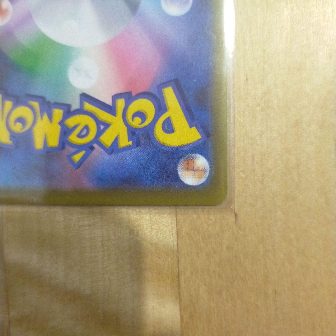 メガカイリューex SAR MEGAドリームex