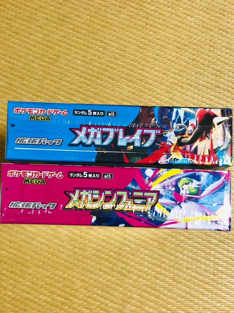 ポケモンカードゲーム メガブレイブ・メガシンフォニア　シュリンク付き各1 BOX