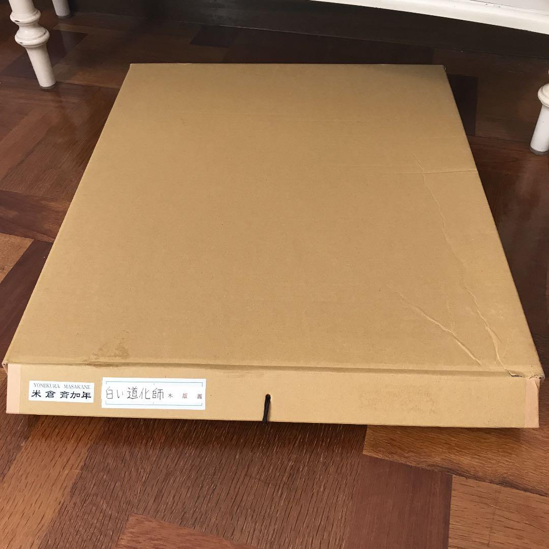 縦47センチ横３9センチ　白い道化師木版画