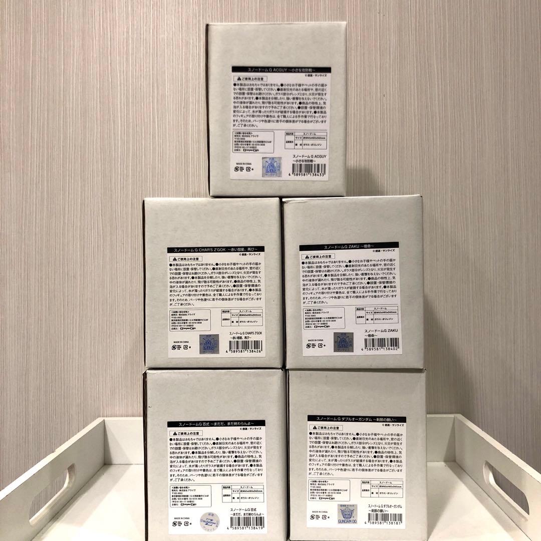 スノードームG 5点セット