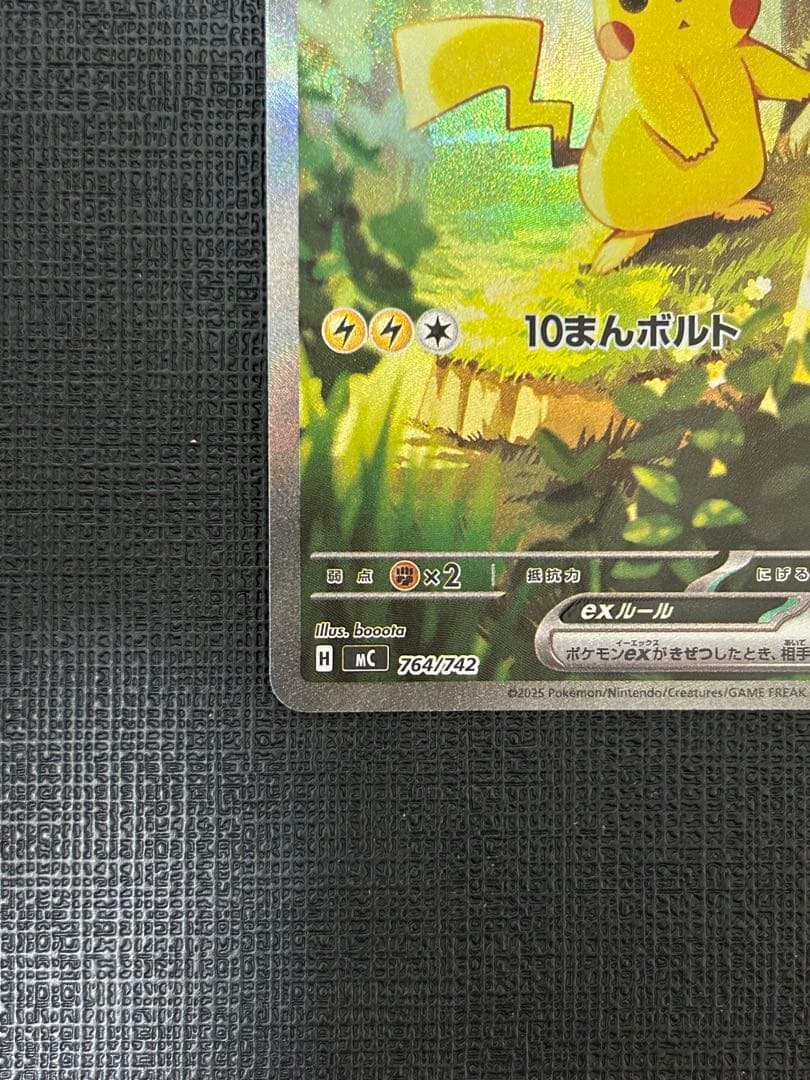 スタートデッキ100 025 ピカチュウex SAR デッキセット