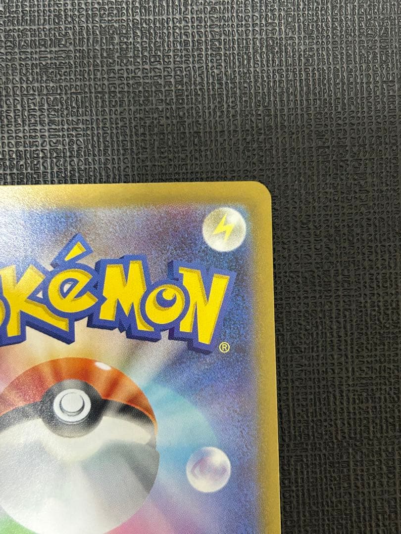 スタートデッキ100 025 ピカチュウex SAR デッキセット