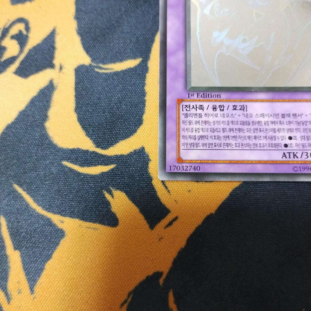 EHEROカオスネオス　ホロ　1st　遊戯王　韓国