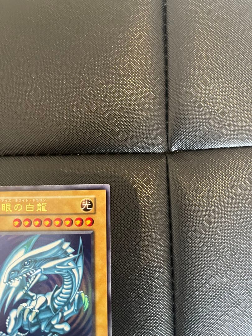 青眼の白龍 ブルーアイズホワイトドラゴン　ウルトラレア　初期