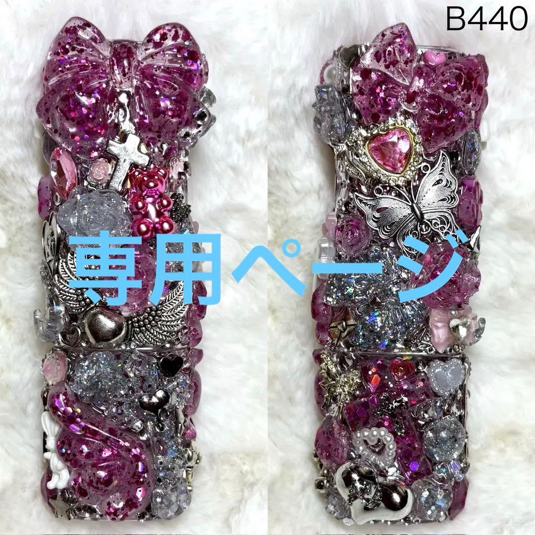 B440♡アイコスケース♡IQOS♡あイルマワン♡イルマiワン♡デコケース♡