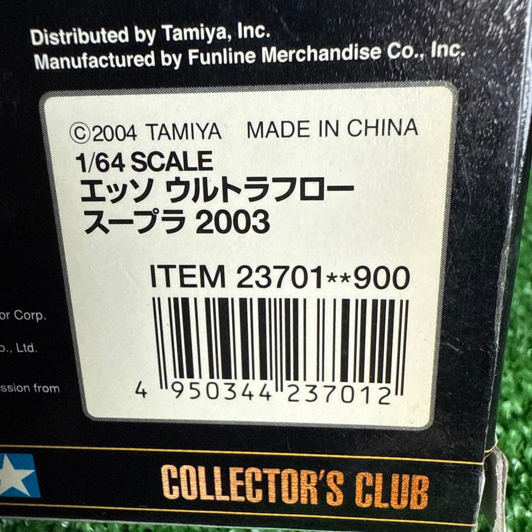 【a143-3】タミヤ 1/64 コレクターズクラブ ミニカー 7個セット