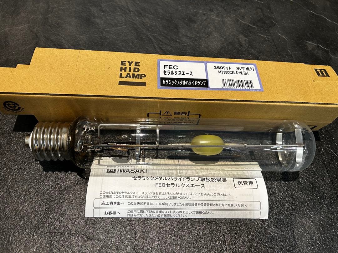 岩崎電気　メタルハライドランプMT360CELS-W/BH 15本セット