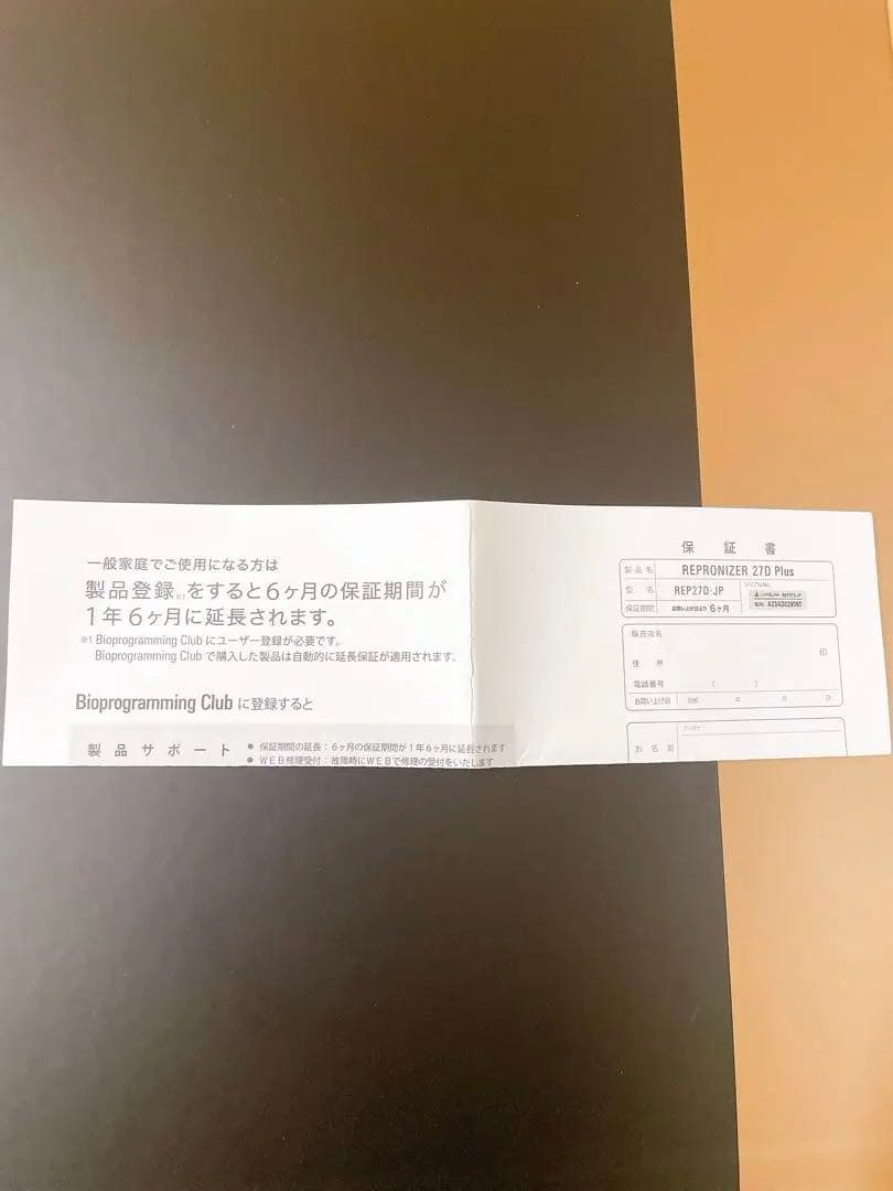 最終値下【正規品】バイオプログラミング レプロナイザー27D Plusドライヤー