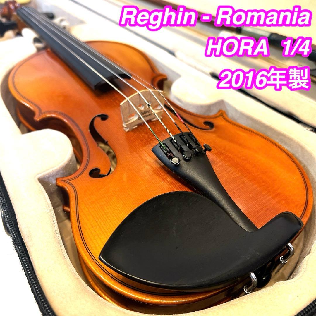 【良品】HORA バイオリン 1/4 2016年製 ルーマニア