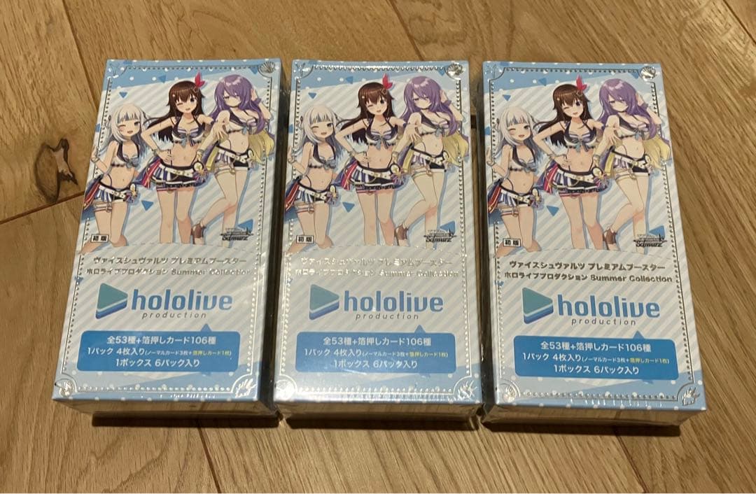 ホロライブ プロダクション　サマーコレクション