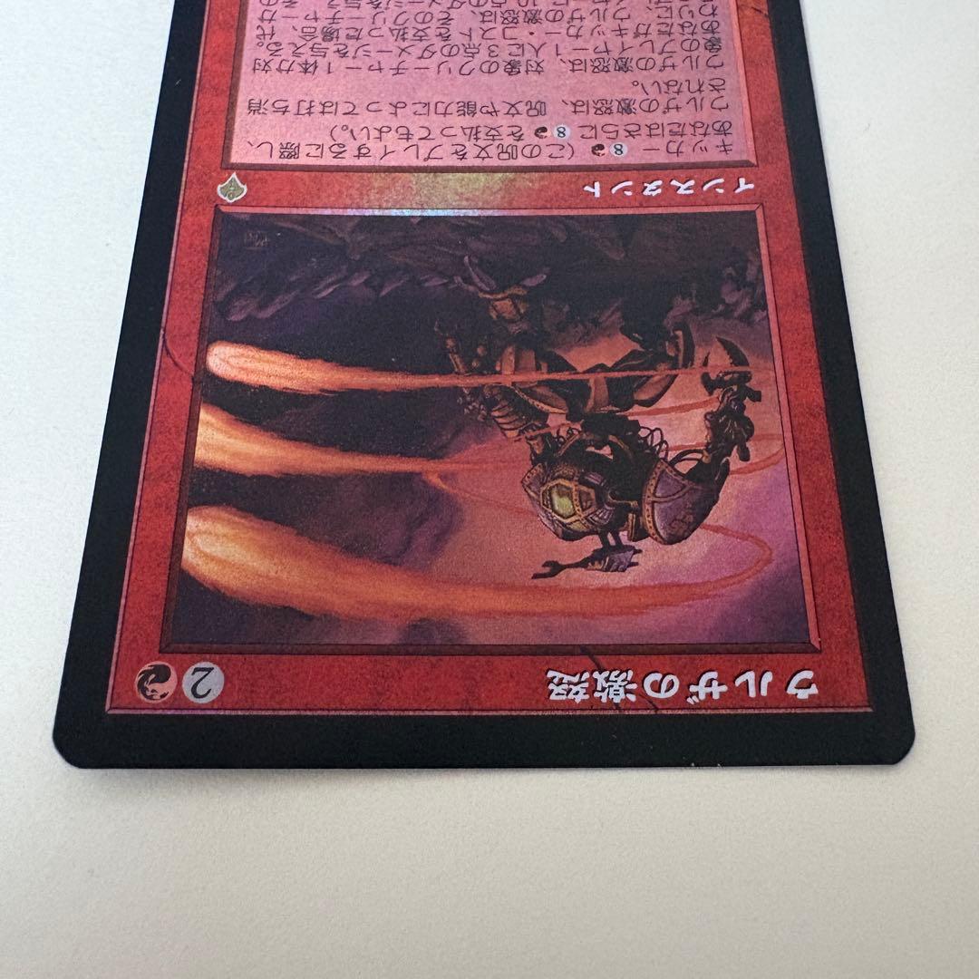 MTG ウルザの激怒(INV) Foil 日本語版 2枚
