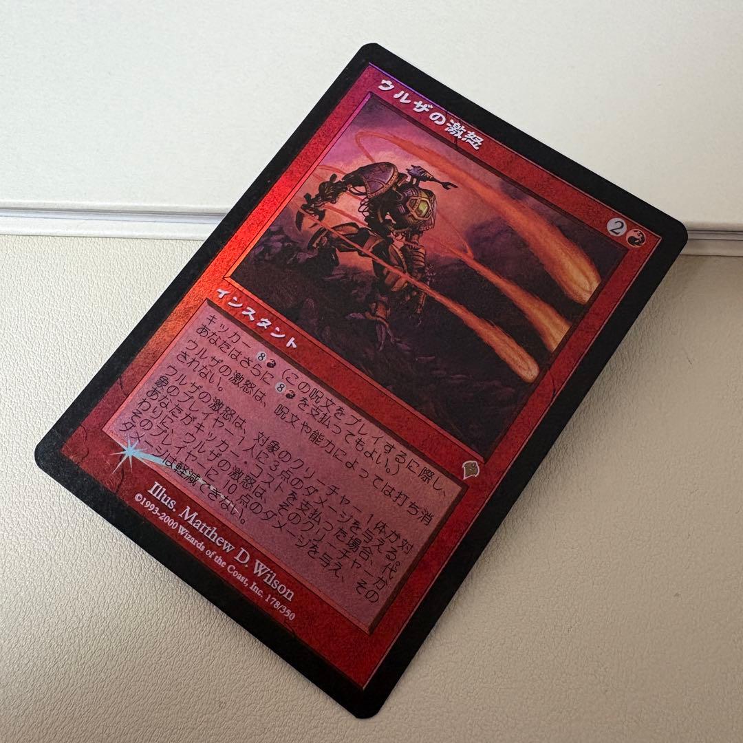 MTG ウルザの激怒(INV) Foil 日本語版 2枚