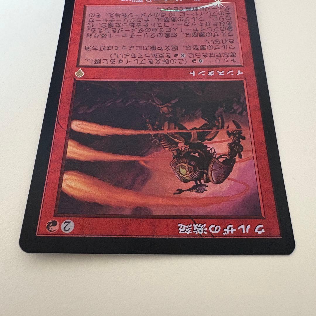 MTG ウルザの激怒(INV) Foil 日本語版 2枚