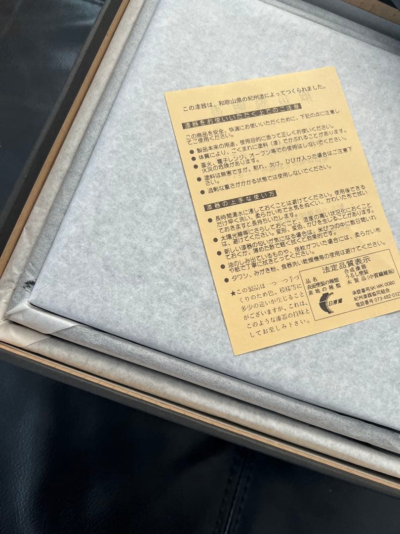 【希少】【新品】入子　三段重　重箱　紀州塗り