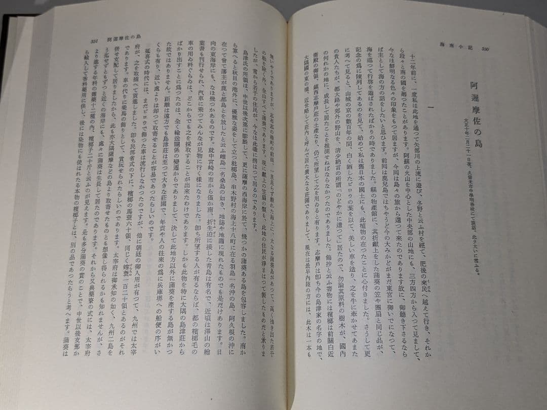 定本　柳田國男集　全31巻＋別巻第１ 〜 4巻　【中古ー良い】