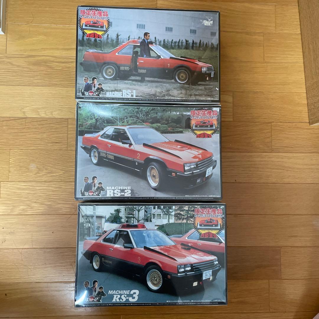 超激レア限定生産品、マシンRS-1/RS-2/RS-3 3点セット