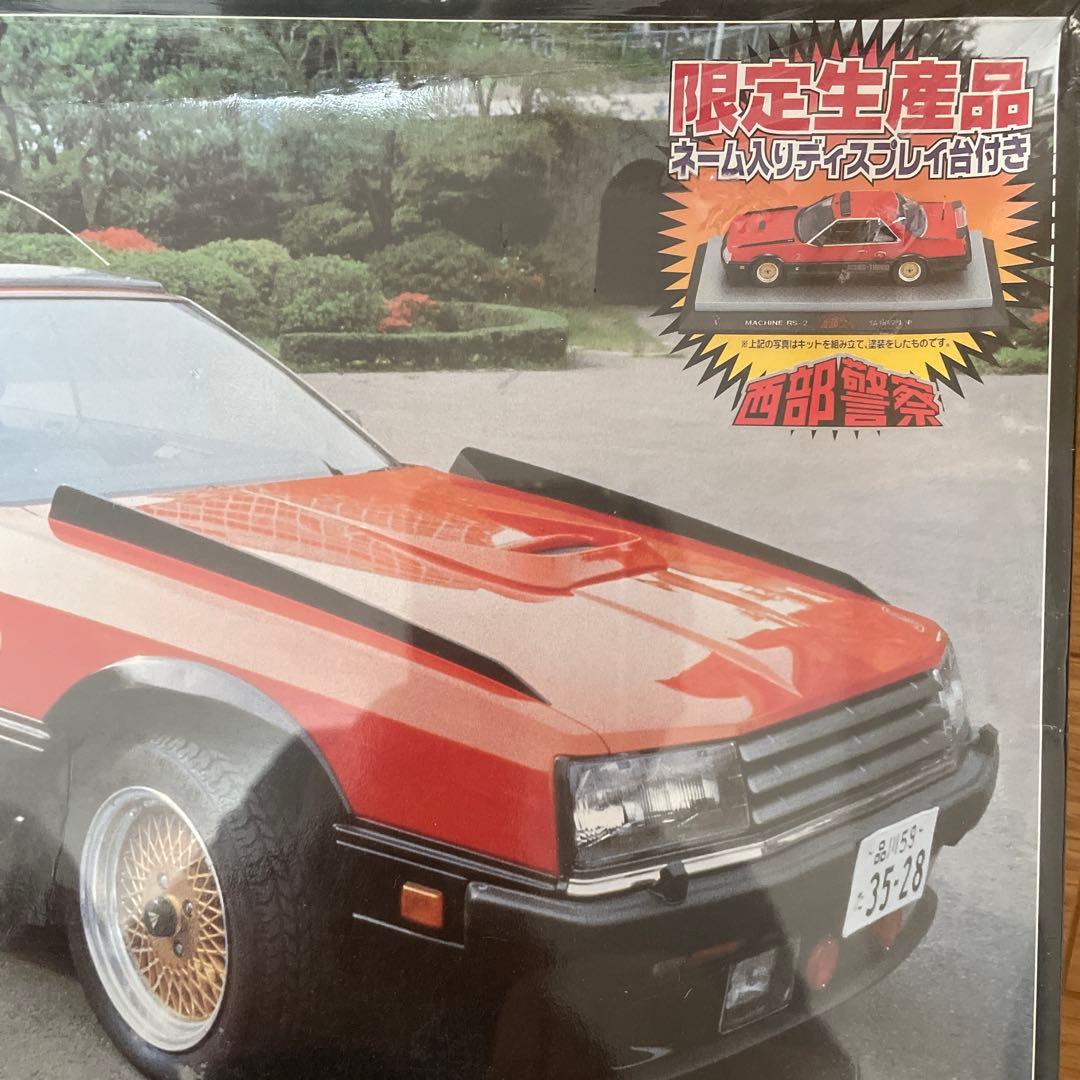 超激レア限定生産品、マシンRS-1/RS-2/RS-3 3点セット