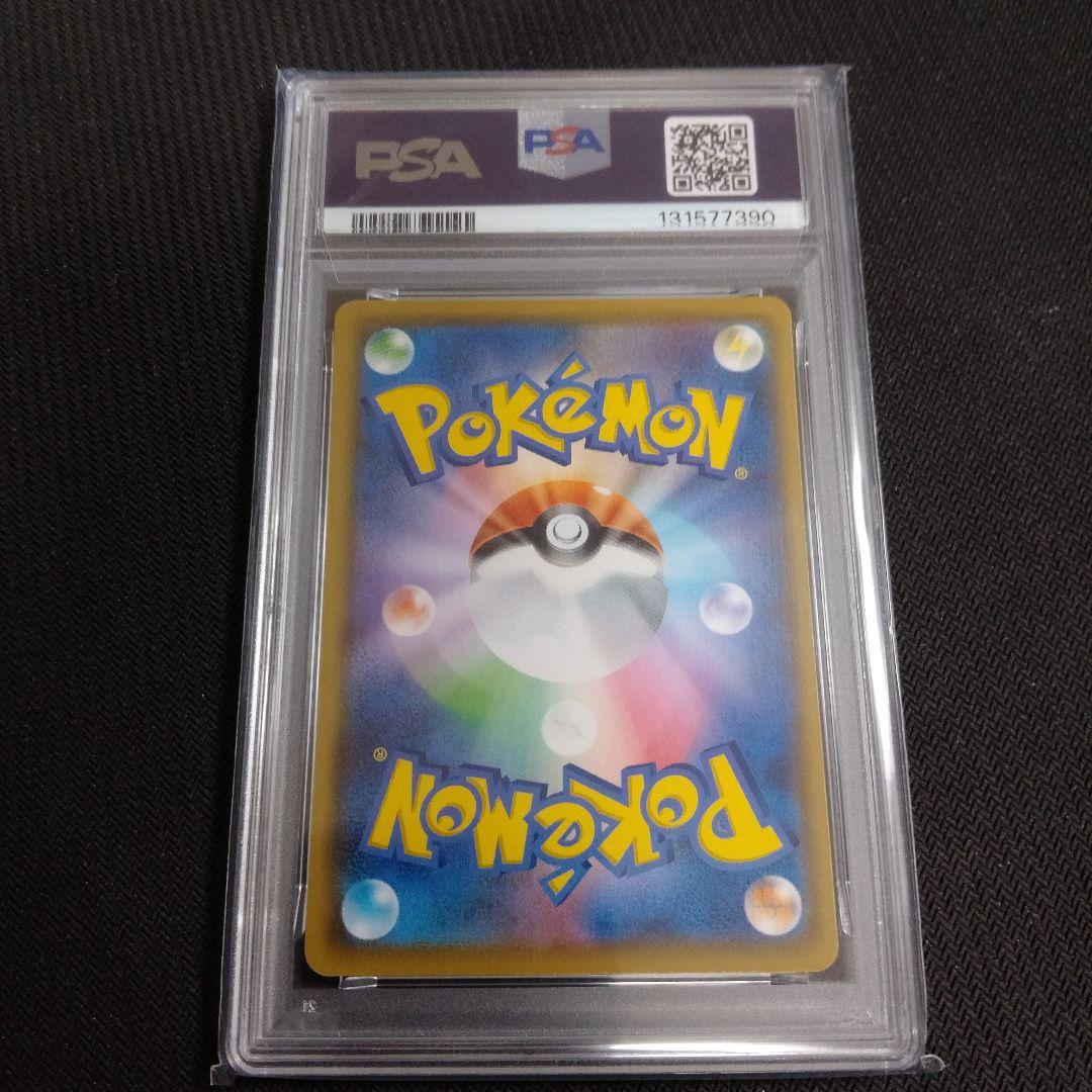 PSA10【ライチュウ/25周年/S8a-G】 004/015　4枚連番