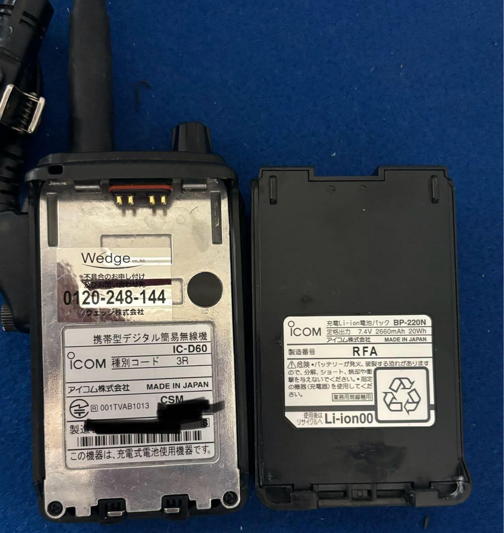 アイコムデジタル簡易無線　IC-D60