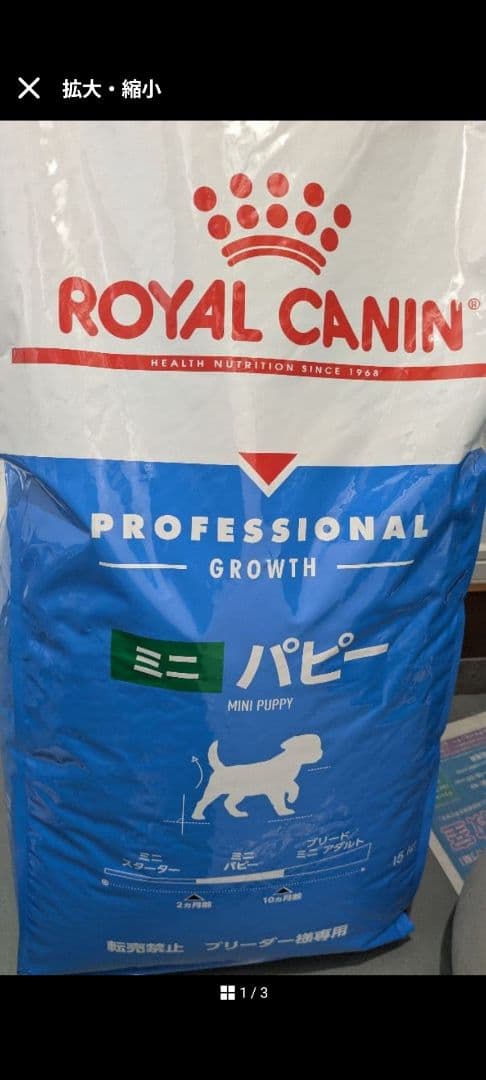  CANIN 15キロ ミニパピー