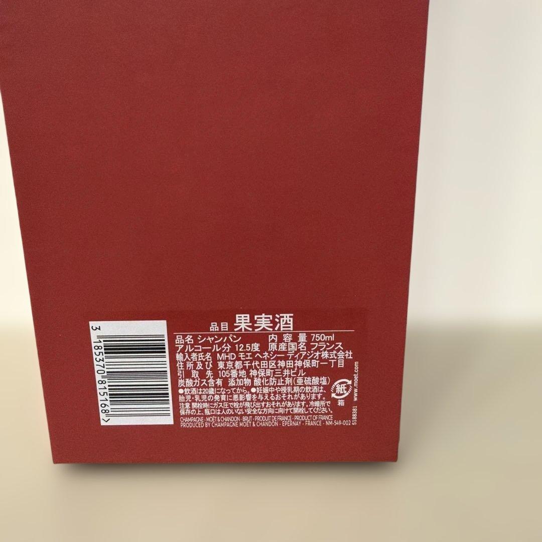 レア。限定2025MOËT & CHANDON PHARRELL 750ml