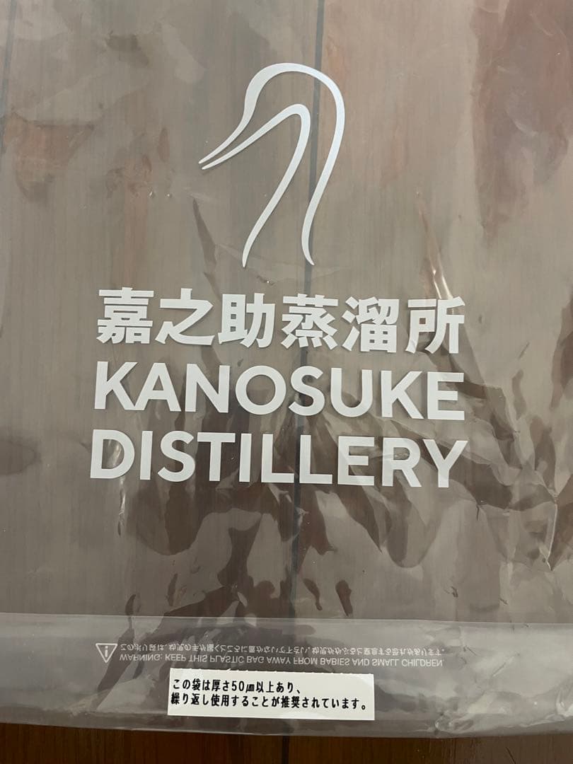 シングルモルト嘉之介　ウイスキー