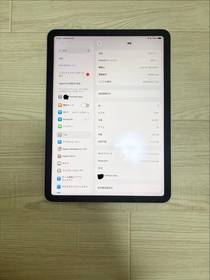 iPad Air(第5世代)スターライト64GB + Apple Pencil