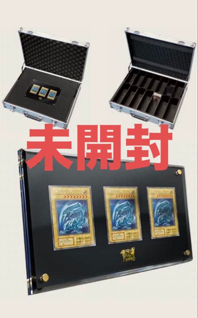 【未開封】遊戯王 アルティメット海馬セット